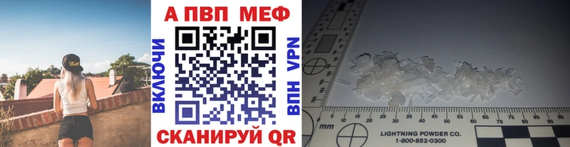 APVP кристаллы  Купить  Новокубанск 