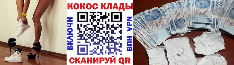 COCAIN 98% Новокубанск