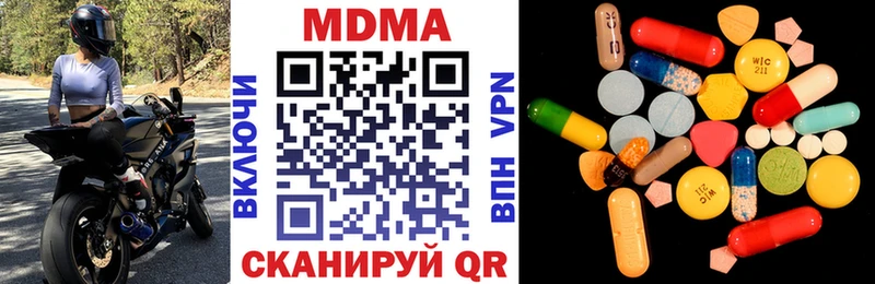 Купить где Новокубанск MDMA молли