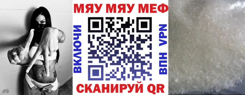 Купить  Новокубанск  МЯУ-МЯУ mephedrone 