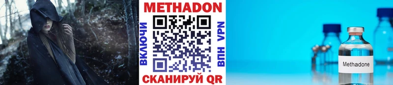МЕТАДОН белоснежный  Купить закладки  Новокубанск 